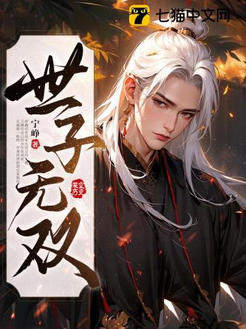 豪门女管家，被迫阅尽春色