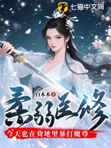 渣夫别跪了，夫人嫁顶级大佬啦