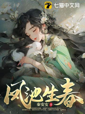 主播：男生女相七擒大马猴