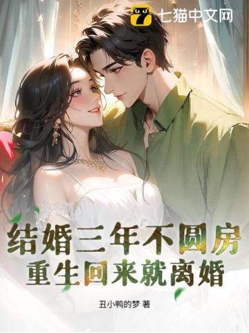 神算萌妻：傅太太才是玄学真大佬