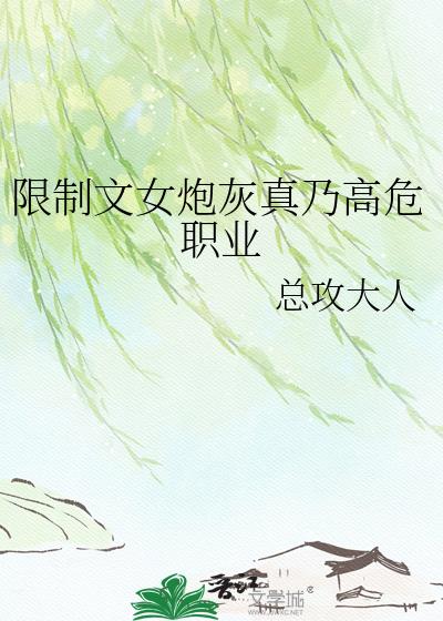 出狱后，我闪婚了植物人大佬